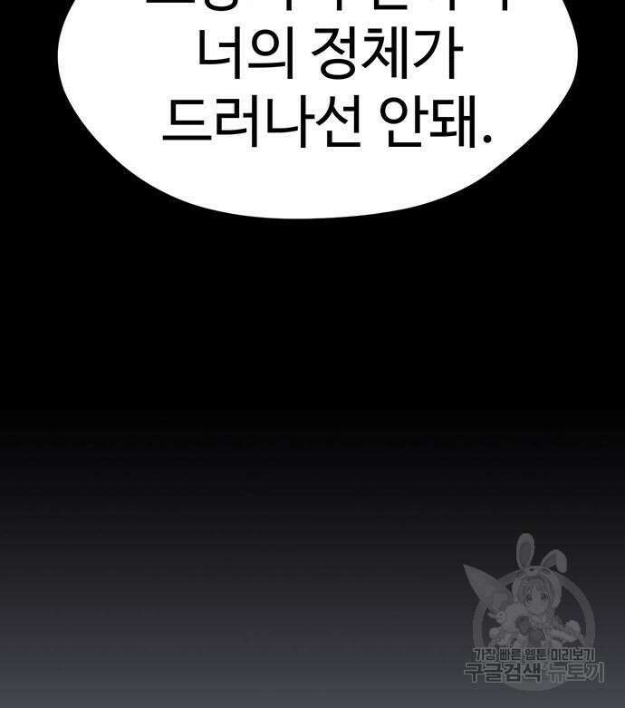 게임의 법칙 74화 109