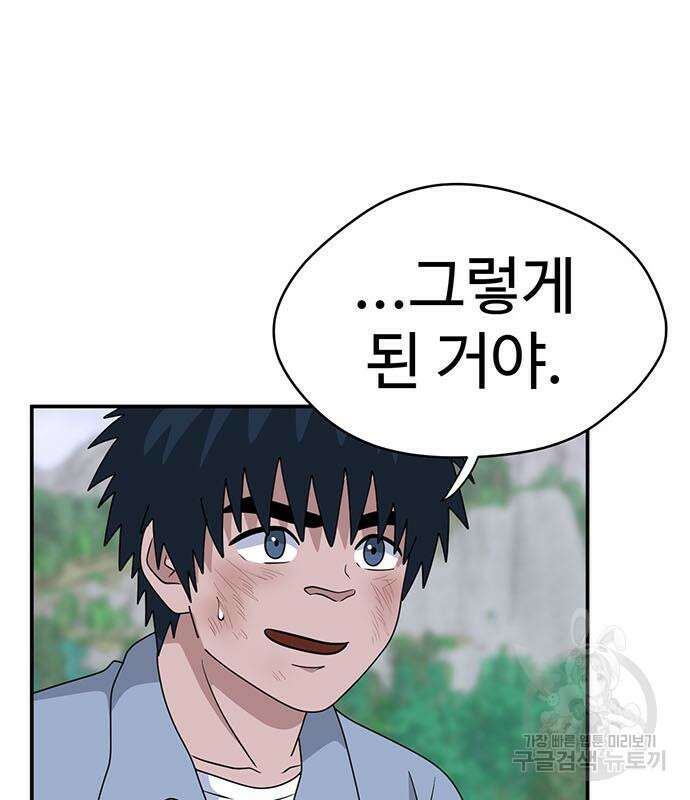 게임의 법칙 74화 111