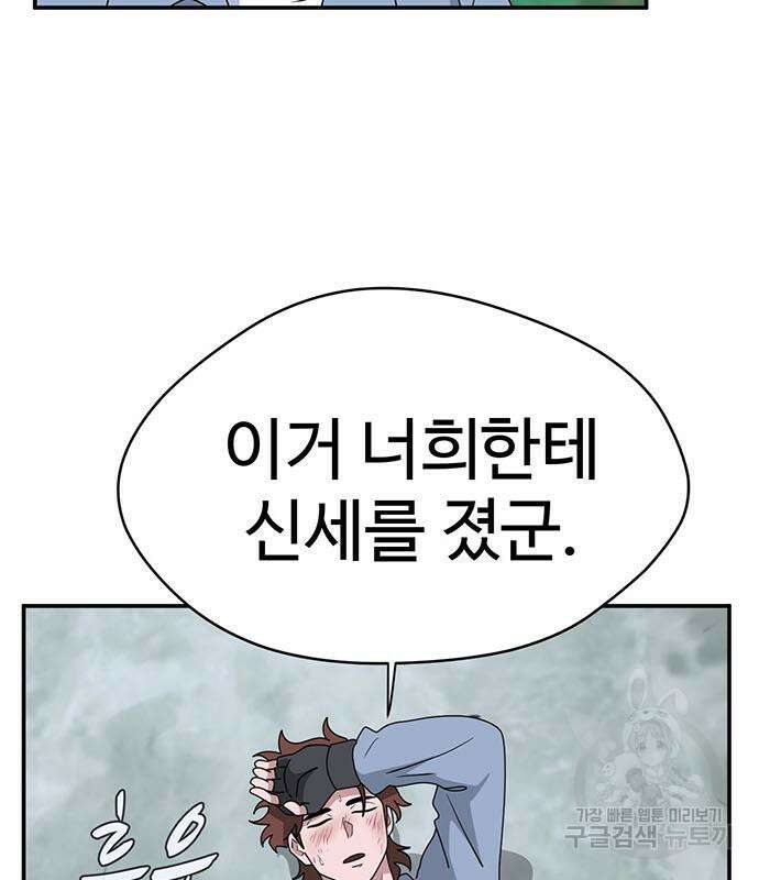 게임의 법칙 74화 112