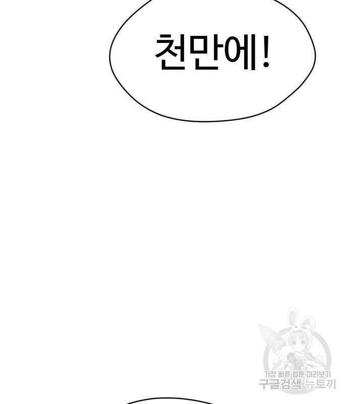 게임의 법칙 74화 115