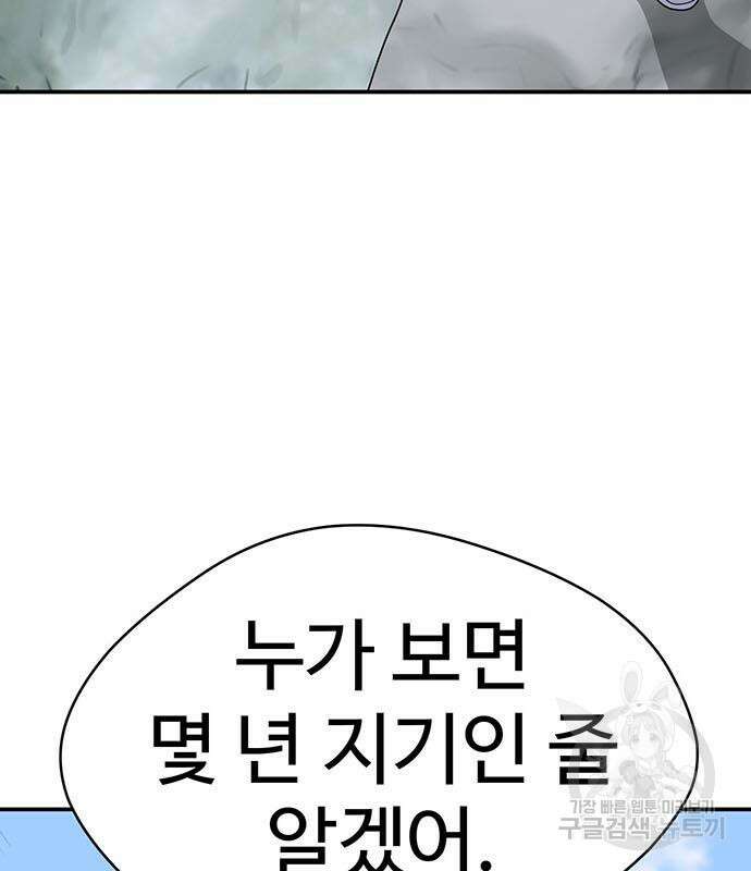 게임의 법칙 74화 117