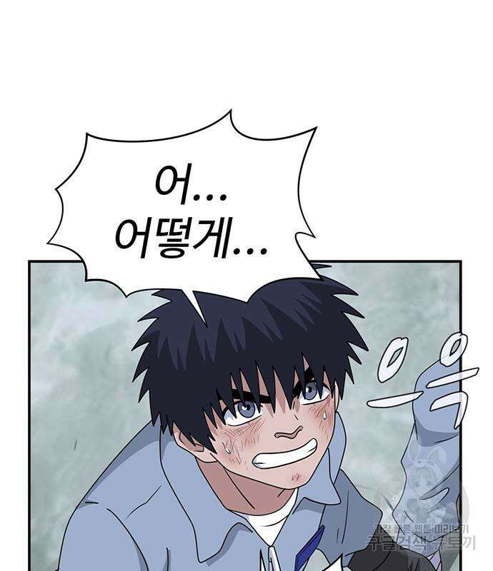 게임의 법칙 74화 120