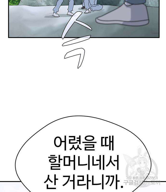 게임의 법칙 74화 124