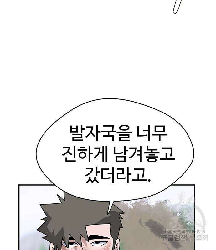 게임의 법칙 74화 126
