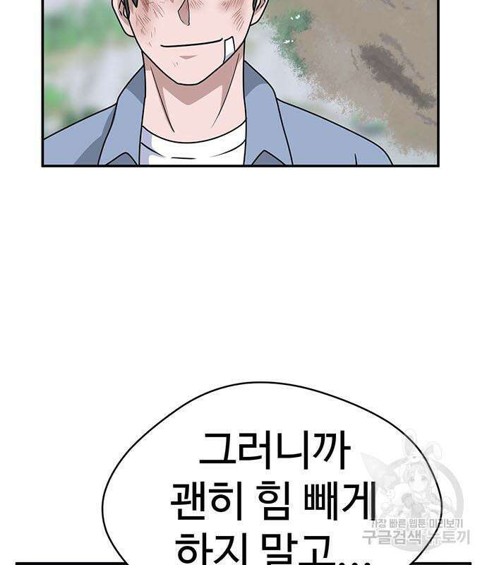 게임의 법칙 74화 127