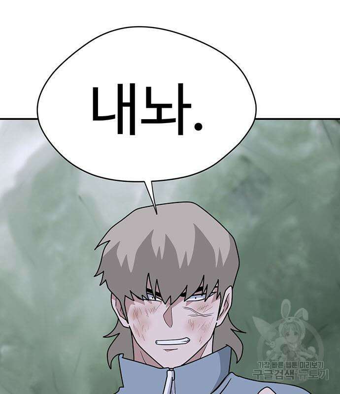 게임의 법칙 74화 129