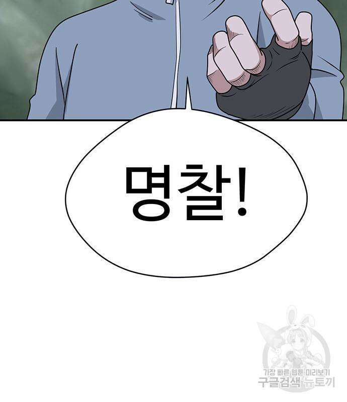 게임의 법칙 74화 130