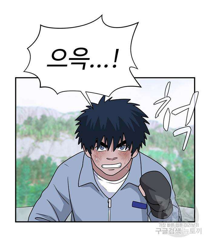 게임의 법칙 74화 131