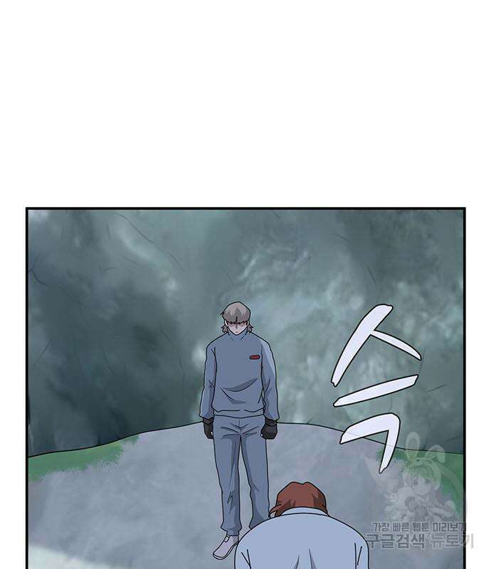 게임의 법칙 74화 132
