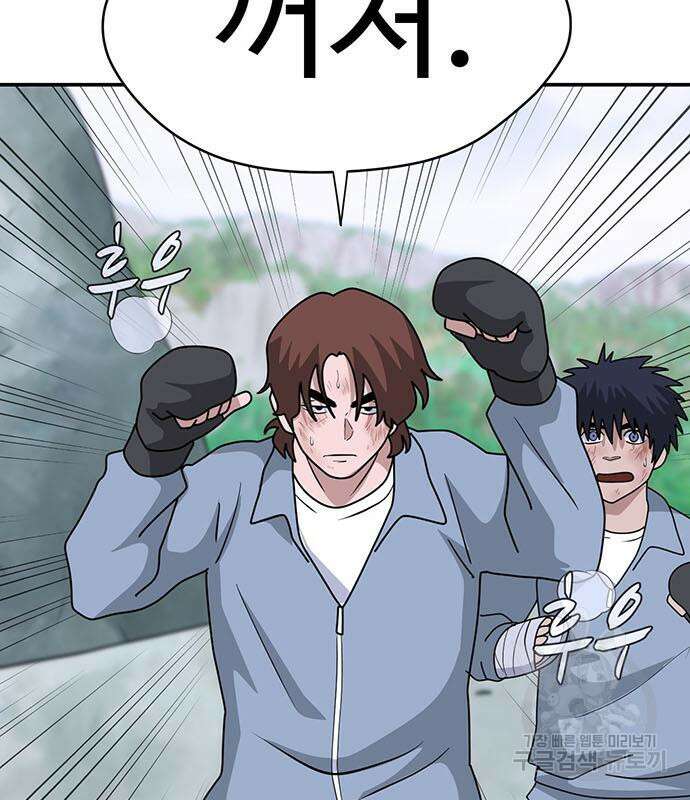 게임의 법칙 74화 134