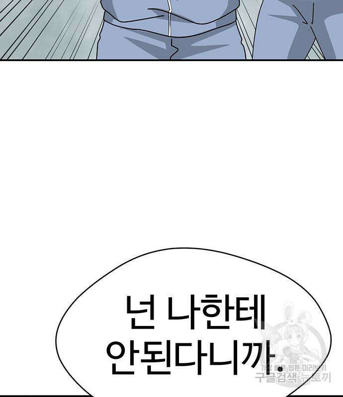 게임의 법칙 74화 135