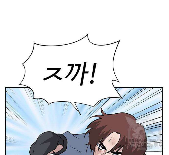 게임의 법칙 74화 137