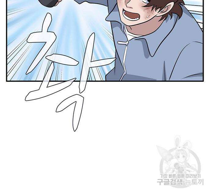 게임의 법칙 74화 138