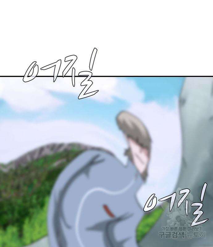 게임의 법칙 74화 139
