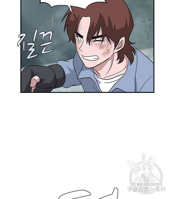 게임의 법칙 74화 141