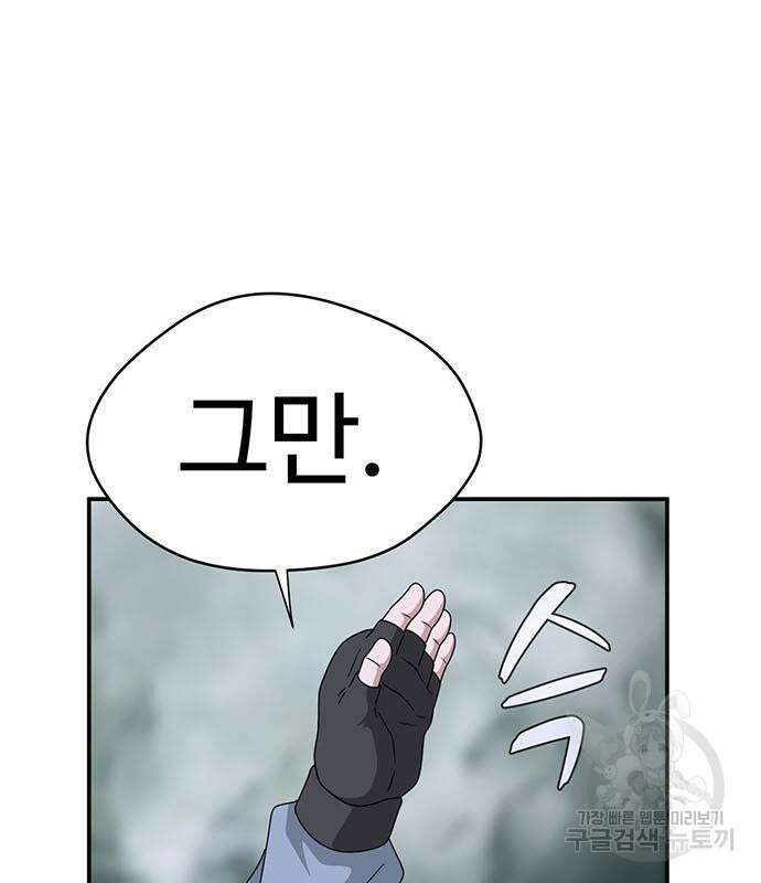 게임의 법칙 74화 148