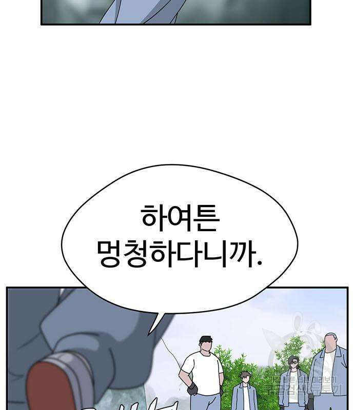 게임의 법칙 74화 149