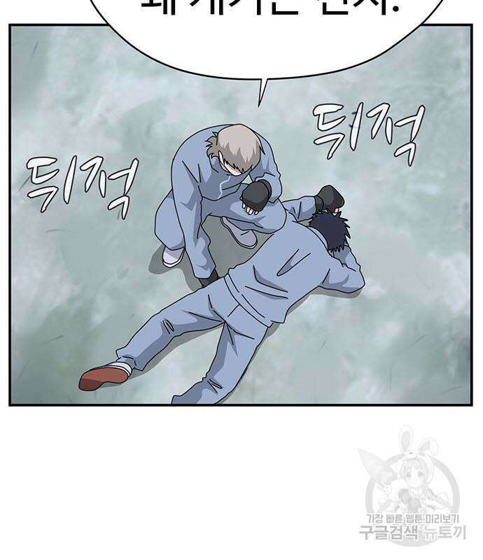 게임의 법칙 74화 151