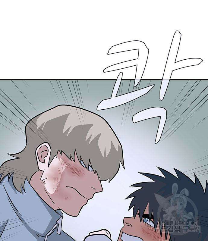 게임의 법칙 74화 153