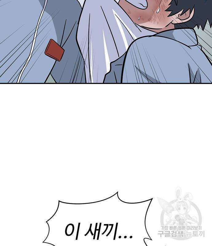 게임의 법칙 74화 154