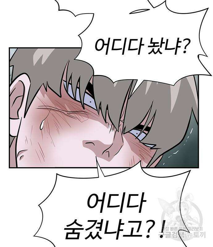 게임의 법칙 74화 155