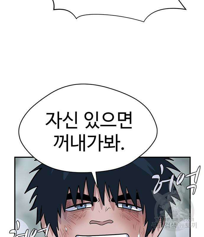 게임의 법칙 74화 156