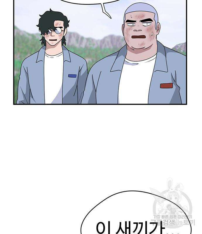 게임의 법칙 74화 159
