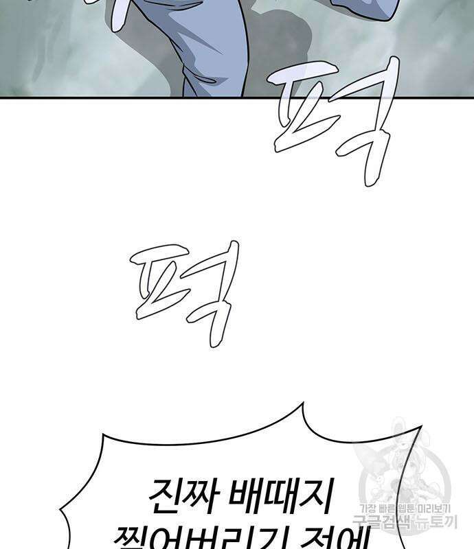 게임의 법칙 74화 162