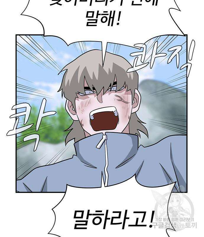 게임의 법칙 74화 163