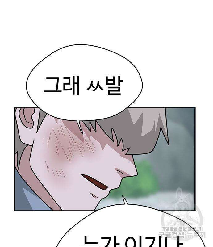 게임의 법칙 74화 166