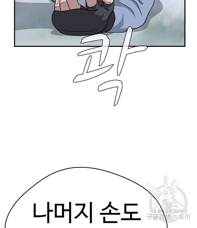 게임의 법칙 74화 169