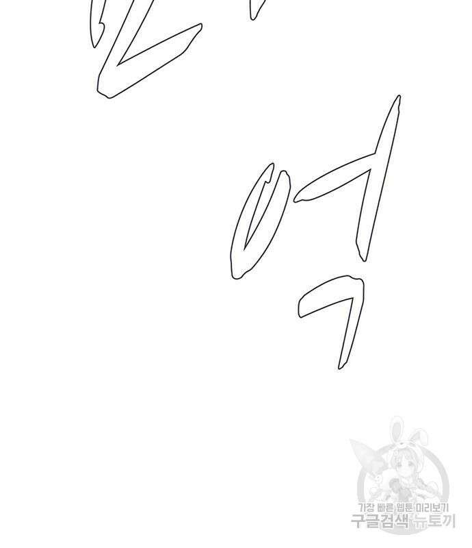 게임의 법칙 74화 174