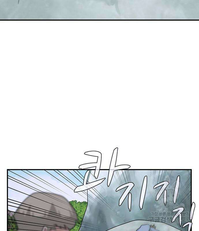 게임의 법칙 74화 176