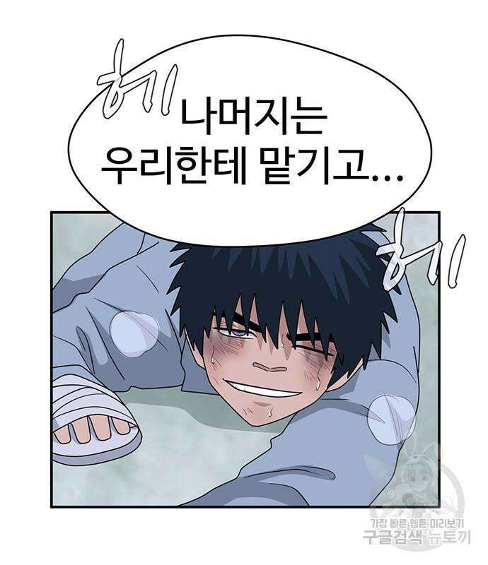 게임의 법칙 74화 180