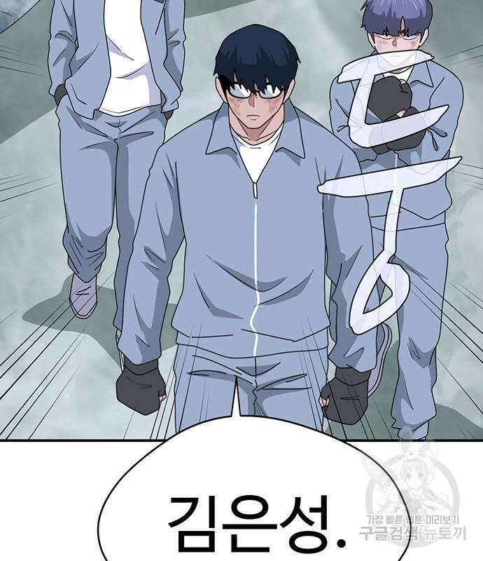 게임의 법칙 74화 182