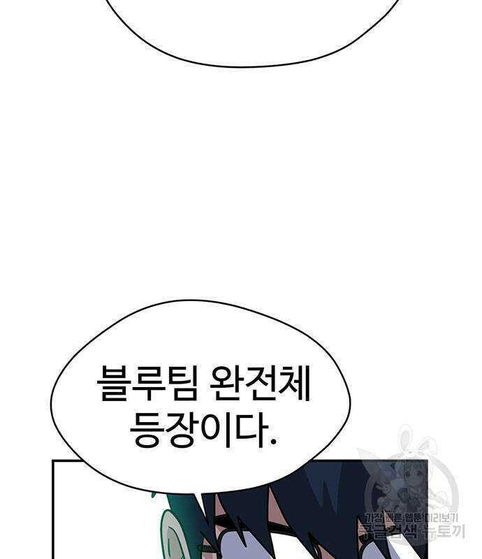 게임의 법칙 74화 183