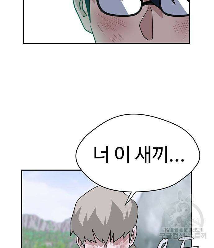 게임의 법칙 74화 184