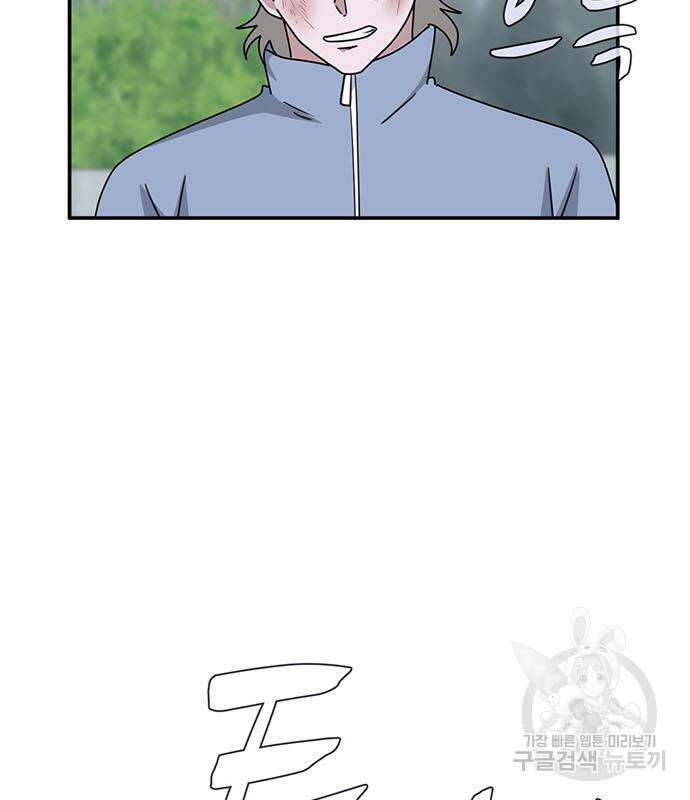 게임의 법칙 74화 185