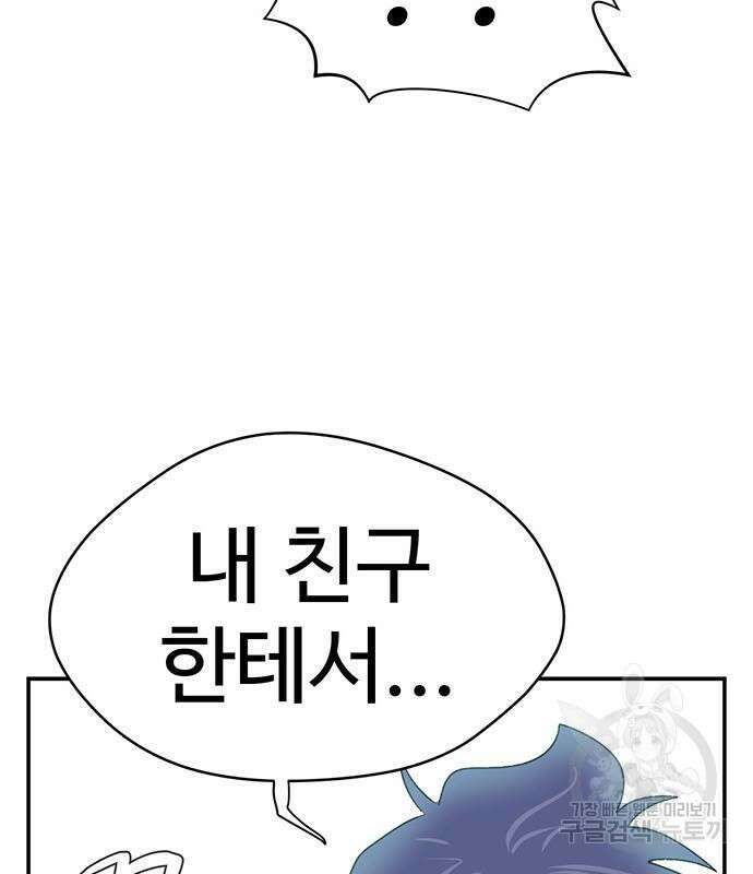 게임의 법칙 74화 187