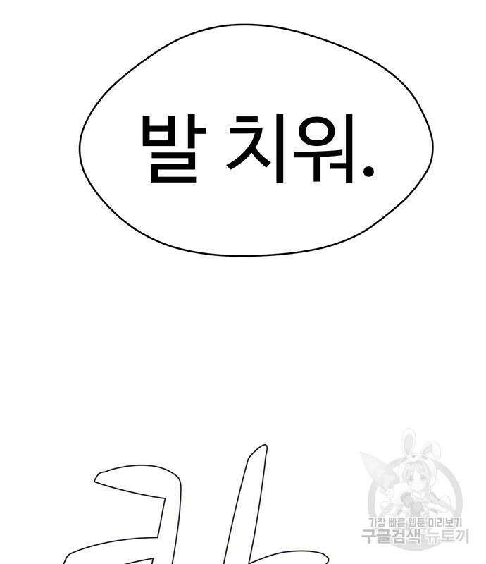 게임의 법칙 74화 189