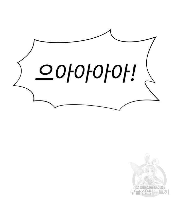 게임의 법칙 77화 3
