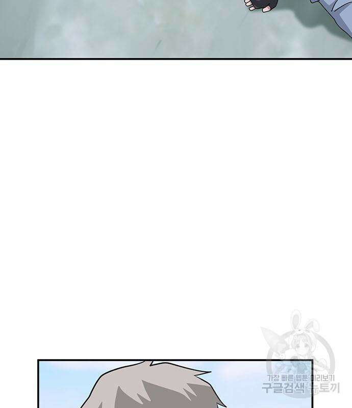 게임의 법칙 77화 8