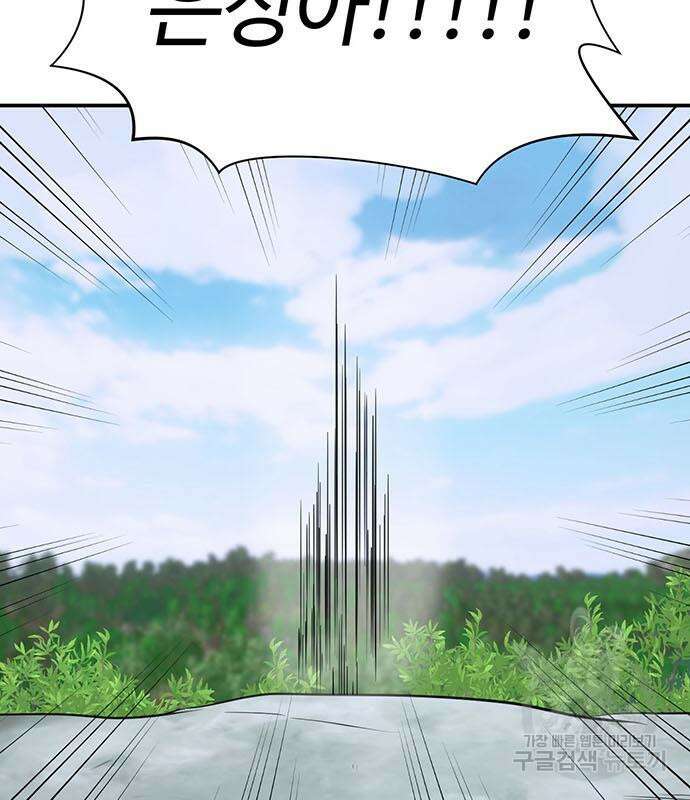 게임의 법칙 77화 13