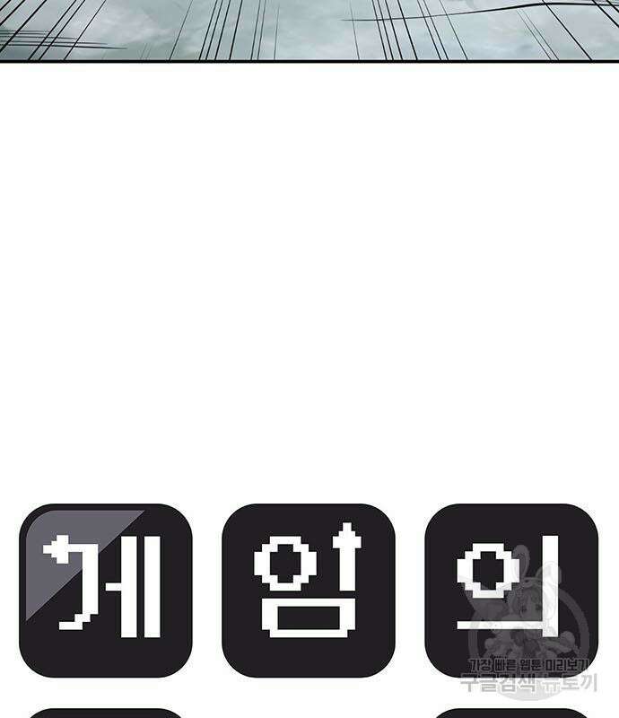 게임의 법칙 77화 14