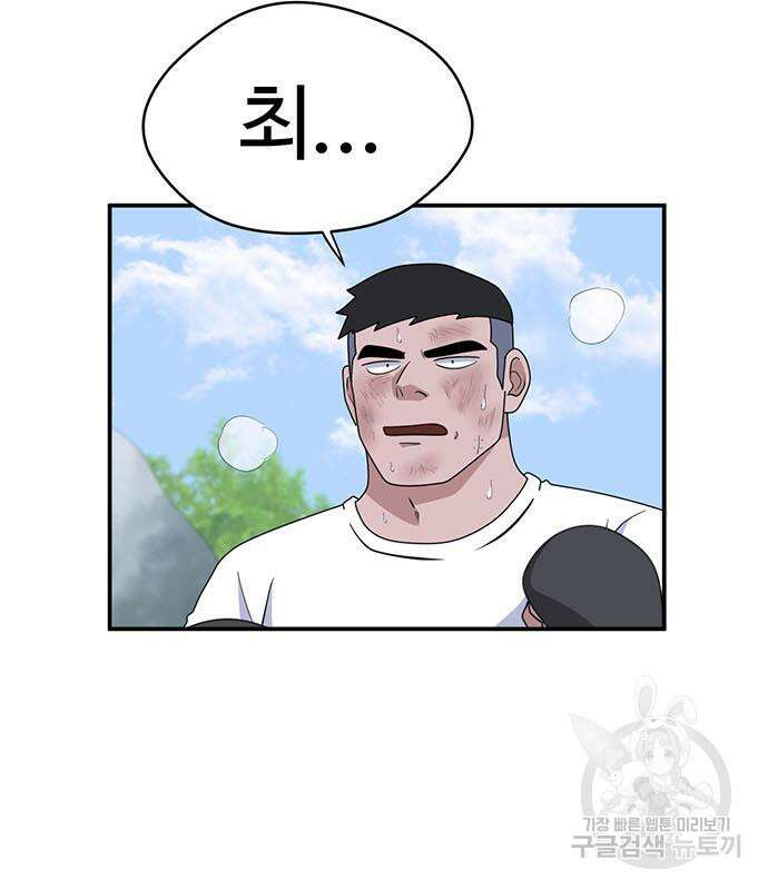 게임의 법칙 77화 17
