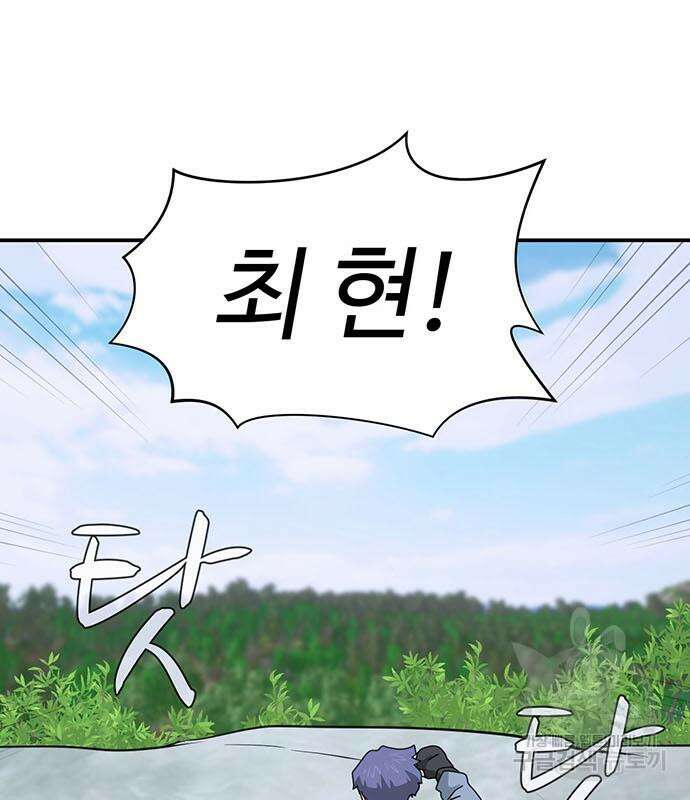 게임의 법칙 77화 18