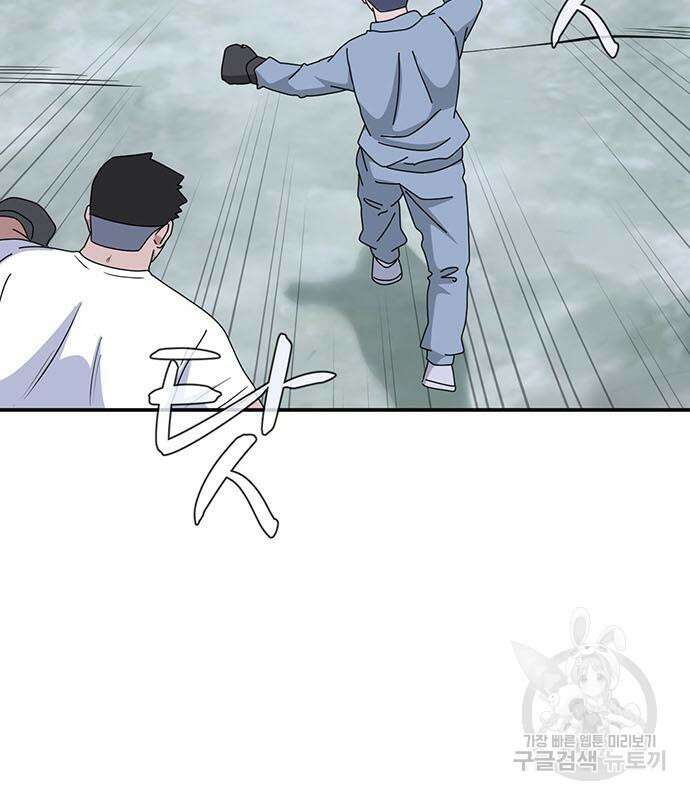 게임의 법칙 77화 19