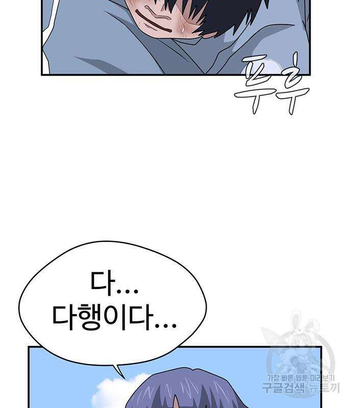 게임의 법칙 77화 26