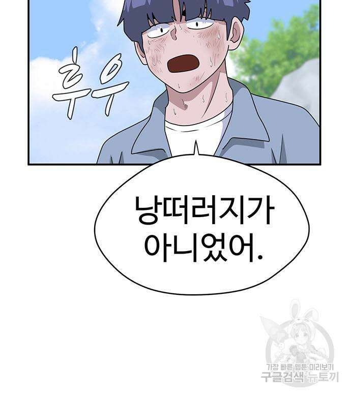 게임의 법칙 77화 27