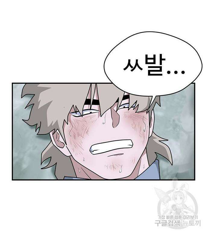 게임의 법칙 77화 28